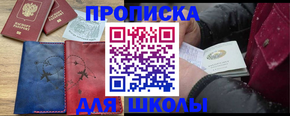 прописка для работы в Нерехте